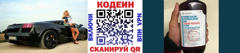 Купить где  Кизилюрт  Кодеиновый сироп Lean Purple Drank 