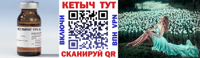 КЕТАМИН VHQ  Купить  Кизилюрт 