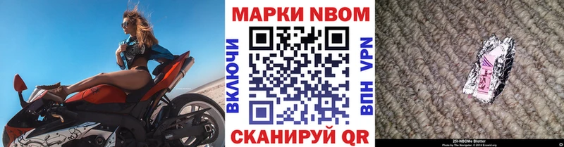 Купить где  Кизилюрт  Марки N-bome 1500мкг 